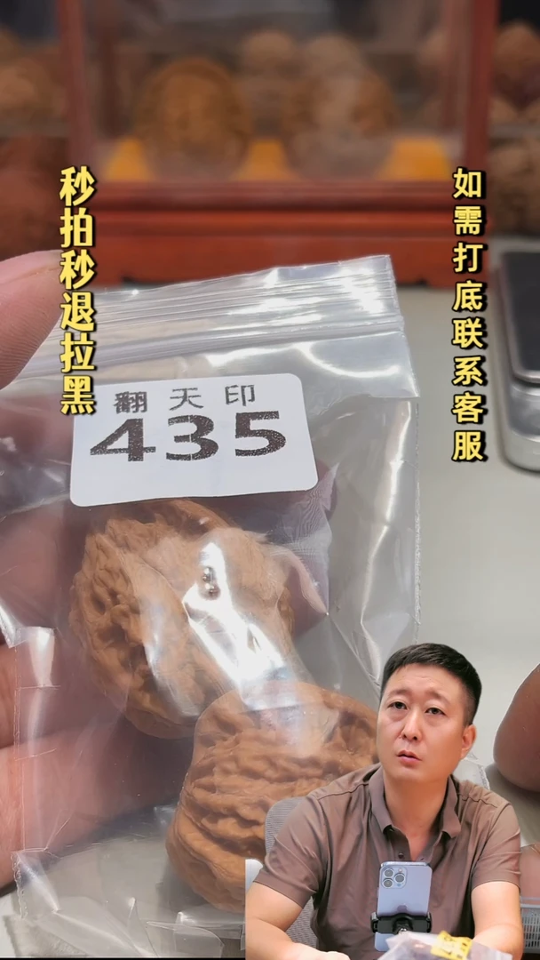 吊坠文玩核桃435金牛39