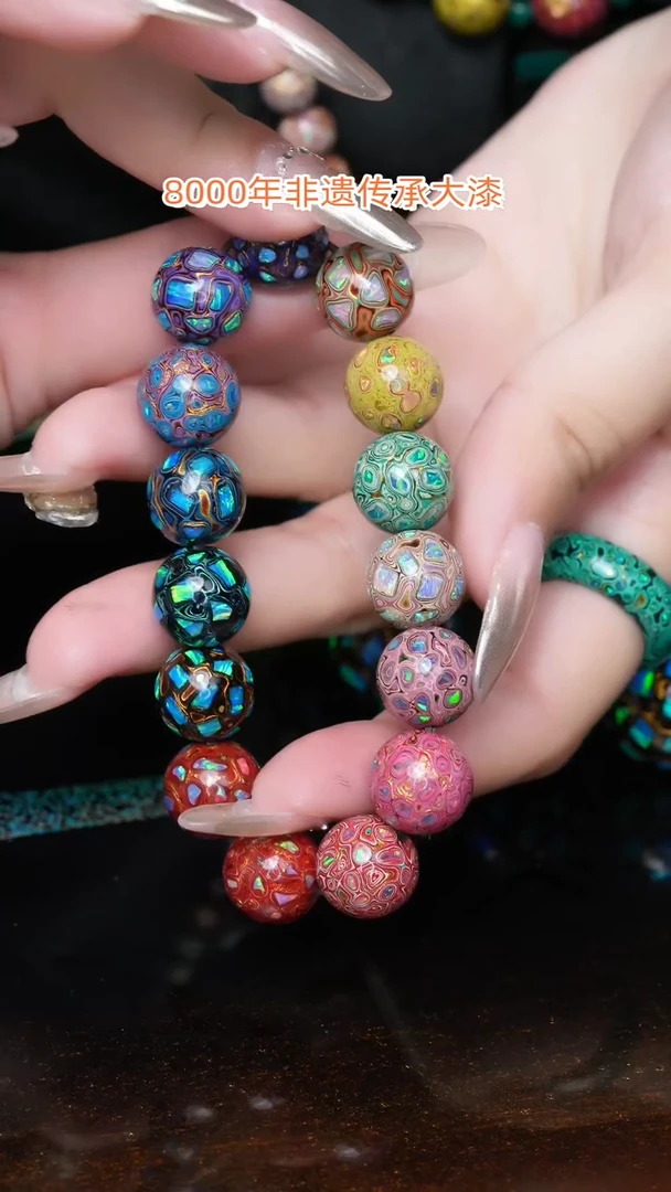 【闪购商品】大漆珠....1.2........