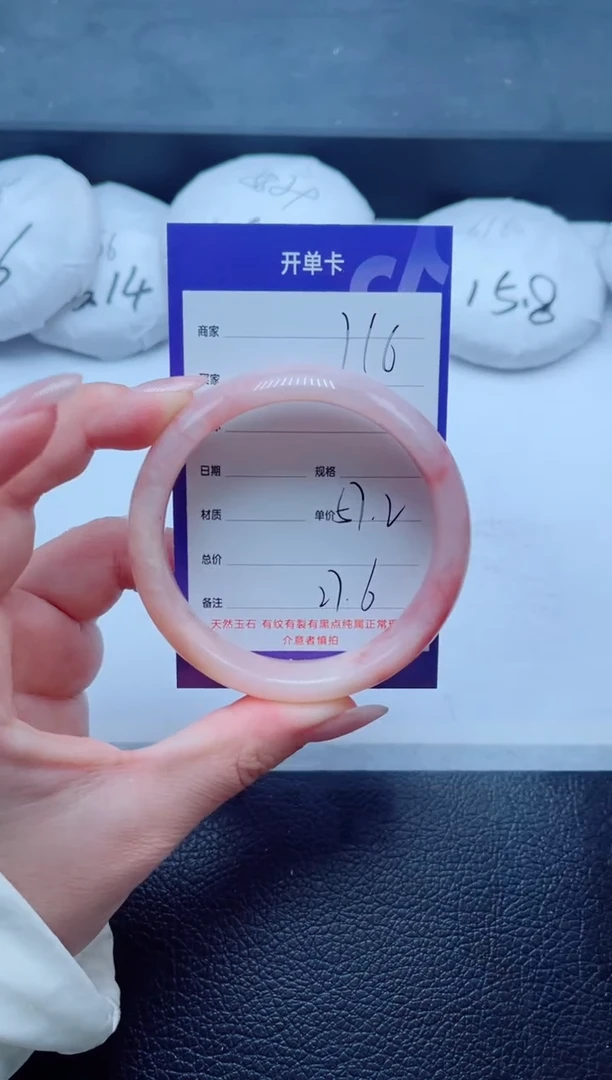 未镶嵌手镯石英质玉116-57