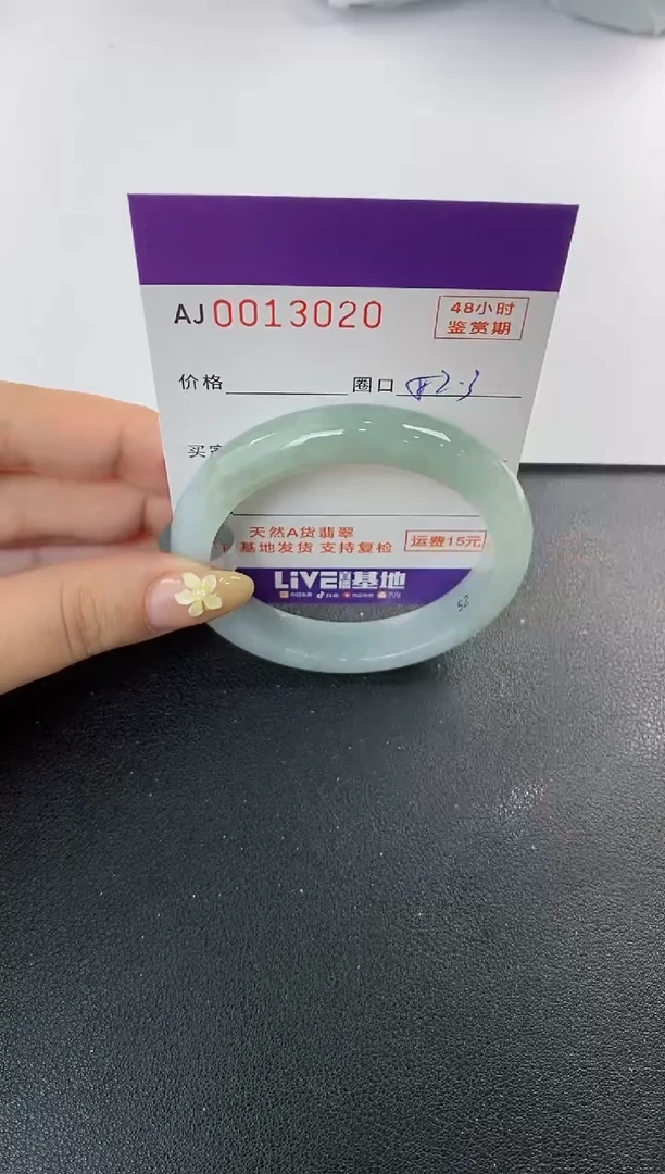 未镶嵌手镯翡翠天然A货翡翠