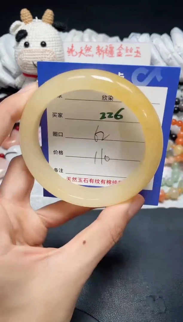 【闪购商品】石英质玉手镯未镶嵌226