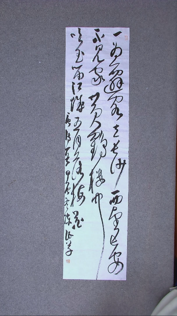 书法陈征 河南南阳138*34四平尺
