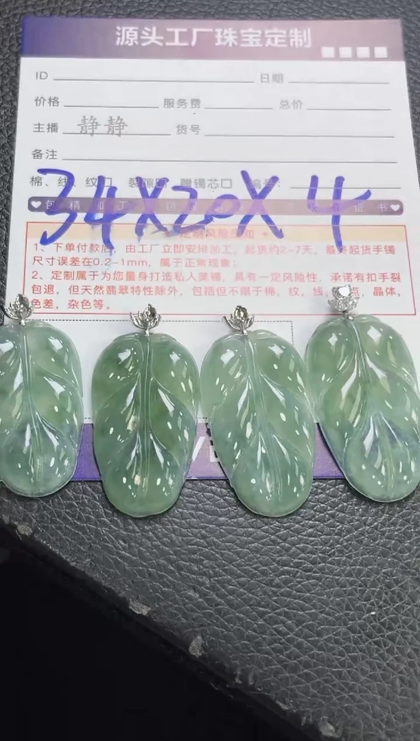 颈饰18K金镶嵌翡翠叶子多样性/发一件