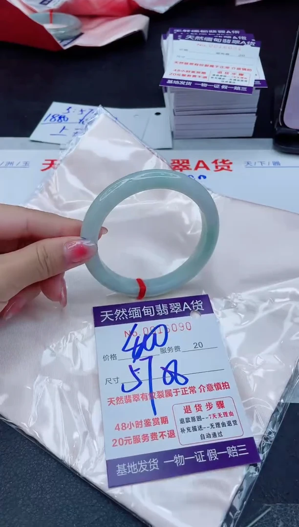 翡翠手镯未镶嵌400.00000