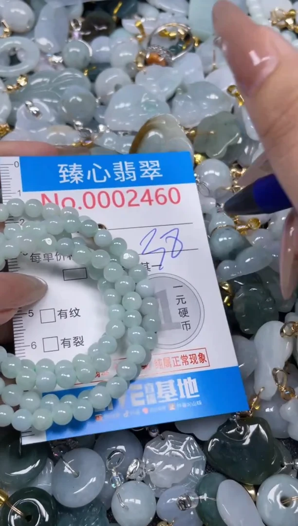 颈饰未镶嵌翡翠2460