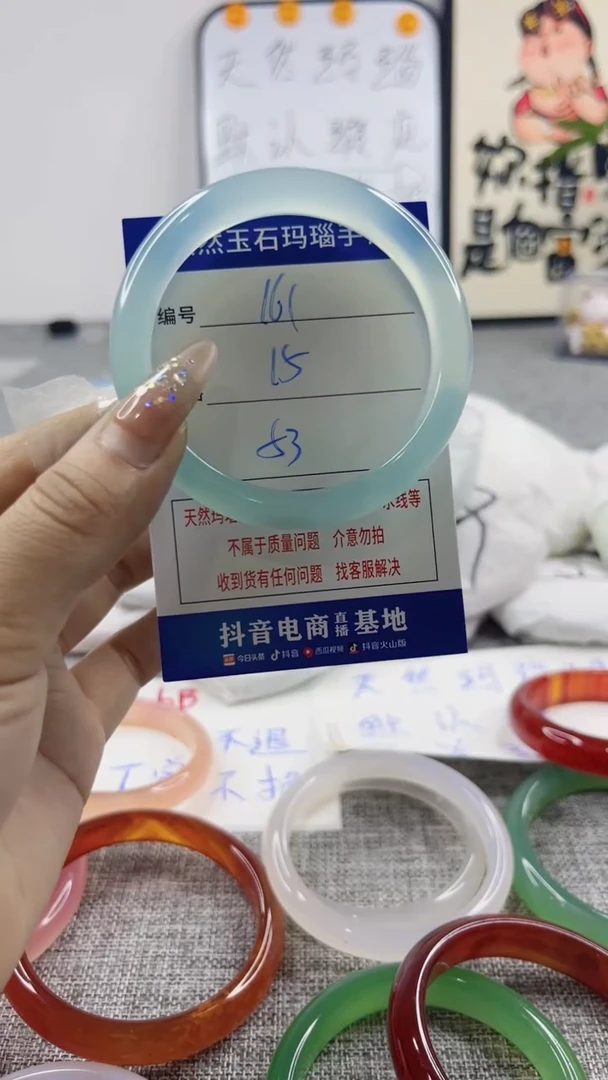 玛瑙/玉髓手镯未镶嵌161