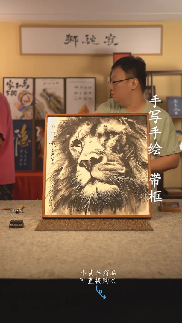 书法50*50 书法摆（挂）件 编号 我独我