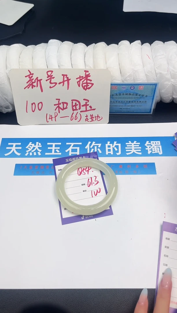 未镶嵌手镯和田玉Q54微色差