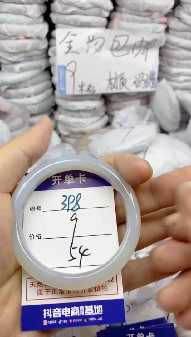 手镯玛瑙/玉髓未镶嵌398