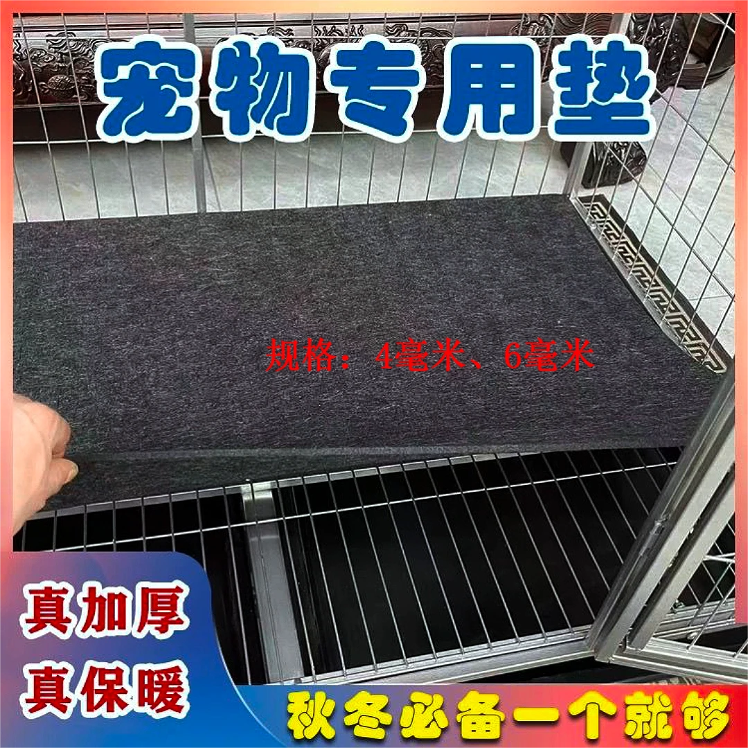狗垫子狗窝睡垫通用防潮耐磨四季隔凉耐用加大加厚保暖耐抓