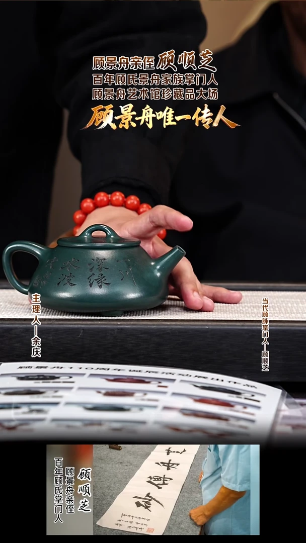 茶壶紫砂GSZ43平盖石瓢 顾氏墨绿泥 290cc