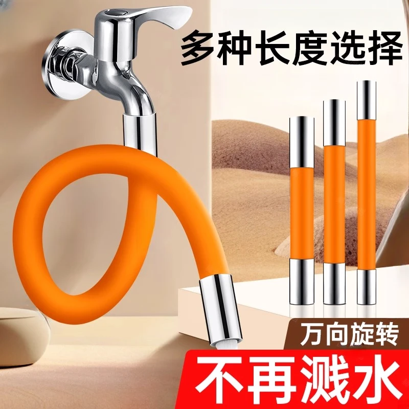 JOXOMW阳台水龙头延伸器加长防溅水管卫生间万向定型延长管延伸管