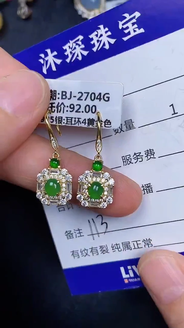 银S925镶嵌戒指翡翠1130