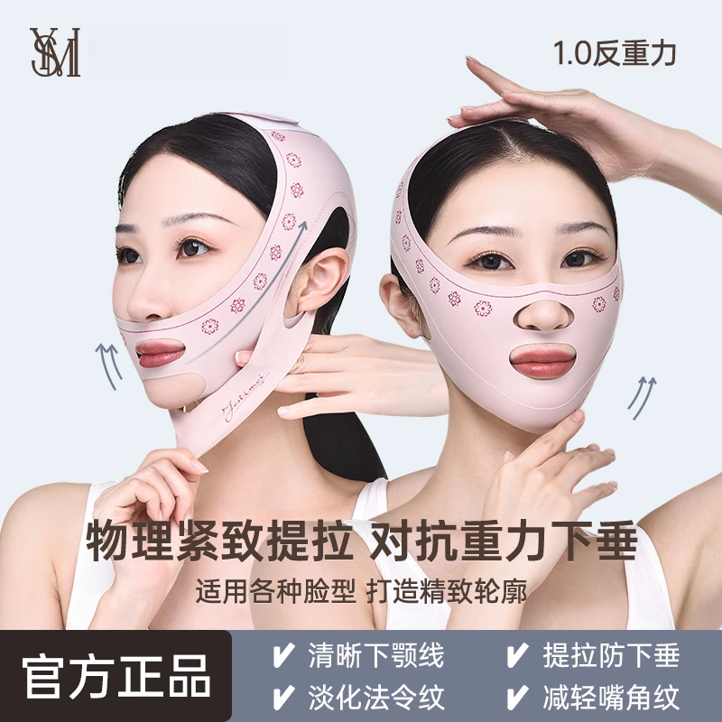 【医束美】1.0v脸神器内轮廓加强款+反重力提拉紧致法令纹绷带面罩