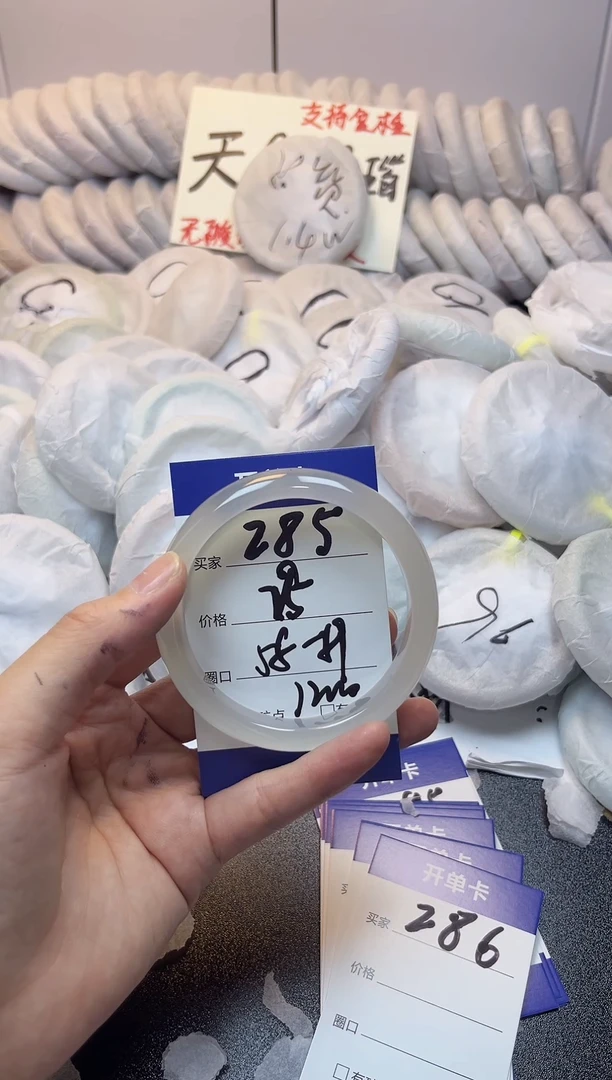 手镯玛瑙/玉髓未镶嵌285