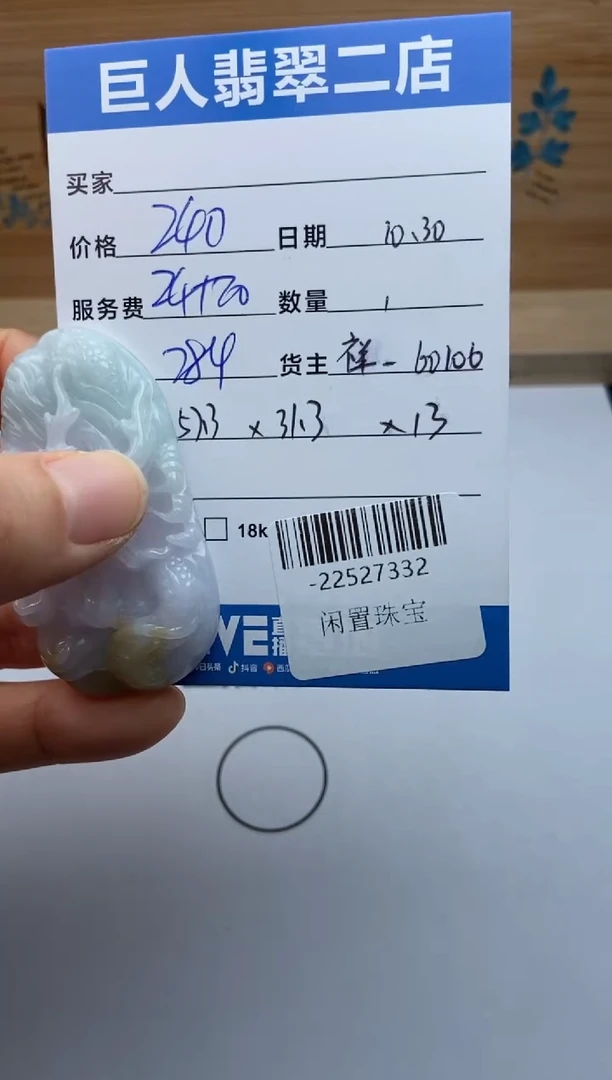 颈饰未镶嵌翡翠多人-22527332