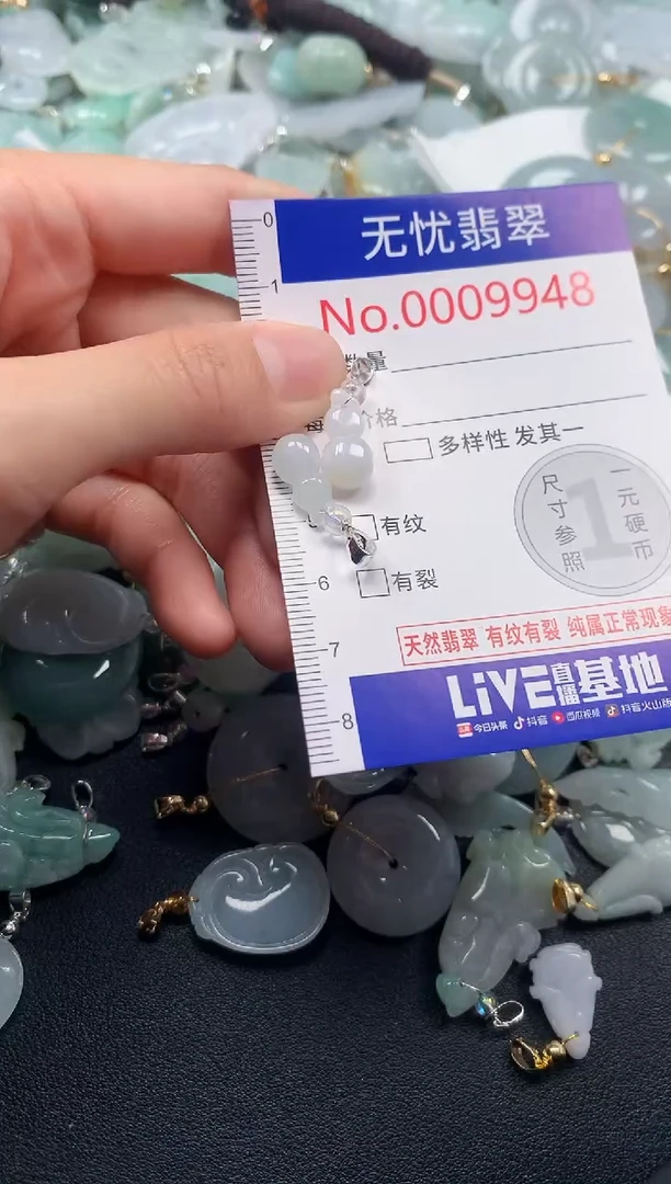 颈饰未镶嵌翡翠9948