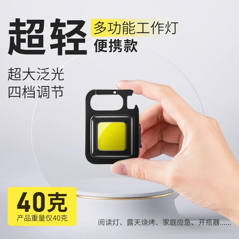 【新疆直发】便携钥匙扣灯led强光小手电筒迷你多功能户外照明随身