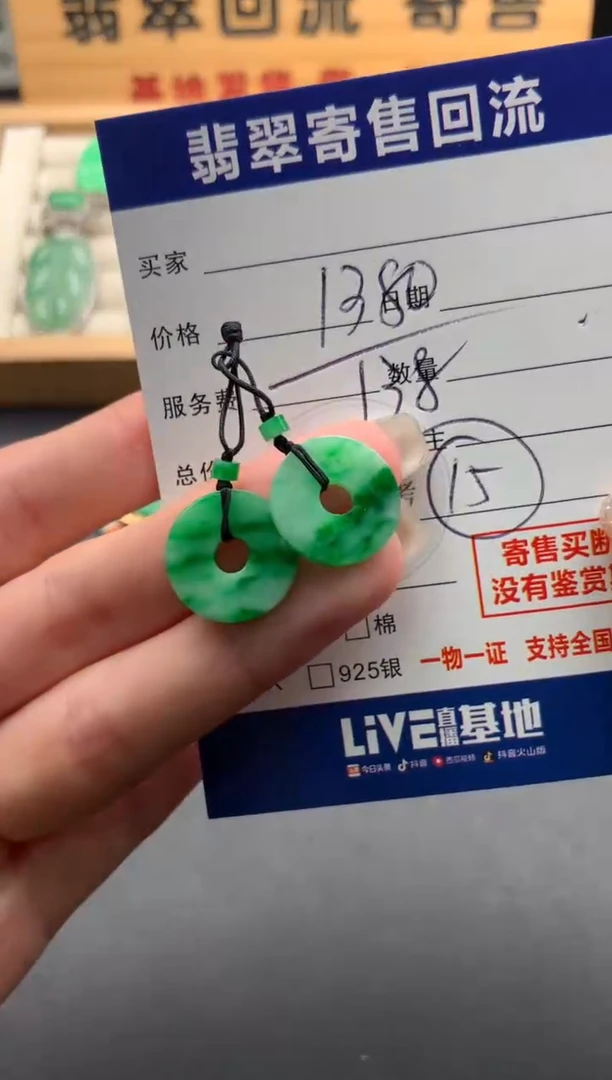颈饰未镶嵌翡翠10145916