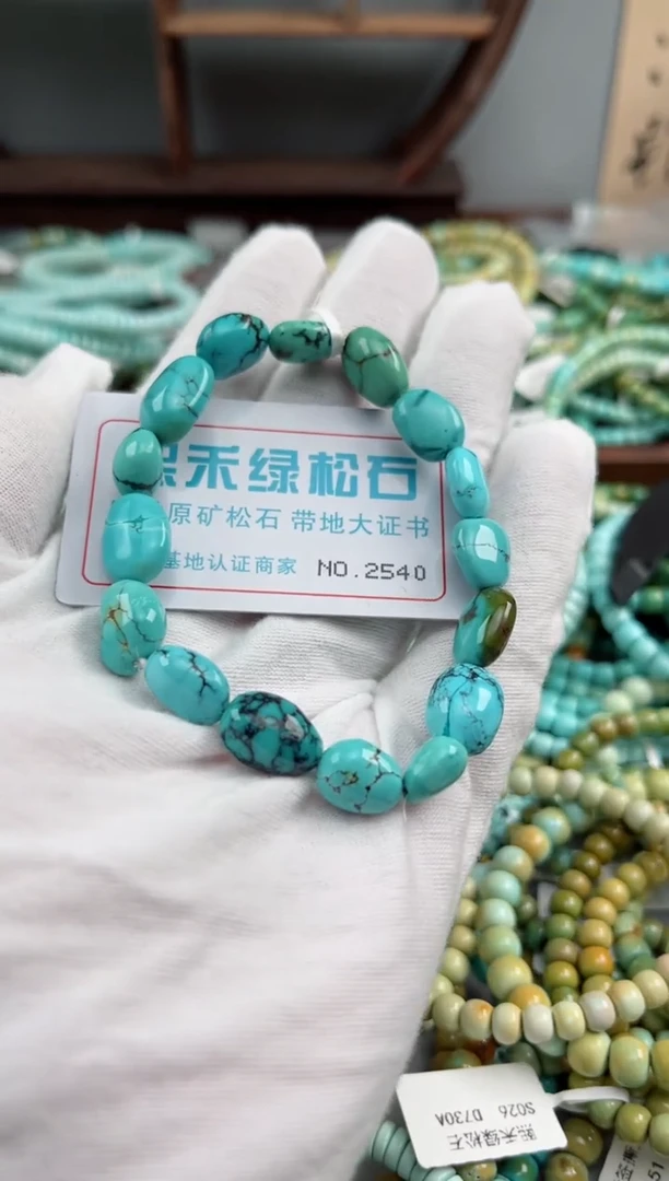 未镶嵌绿松石松石2540