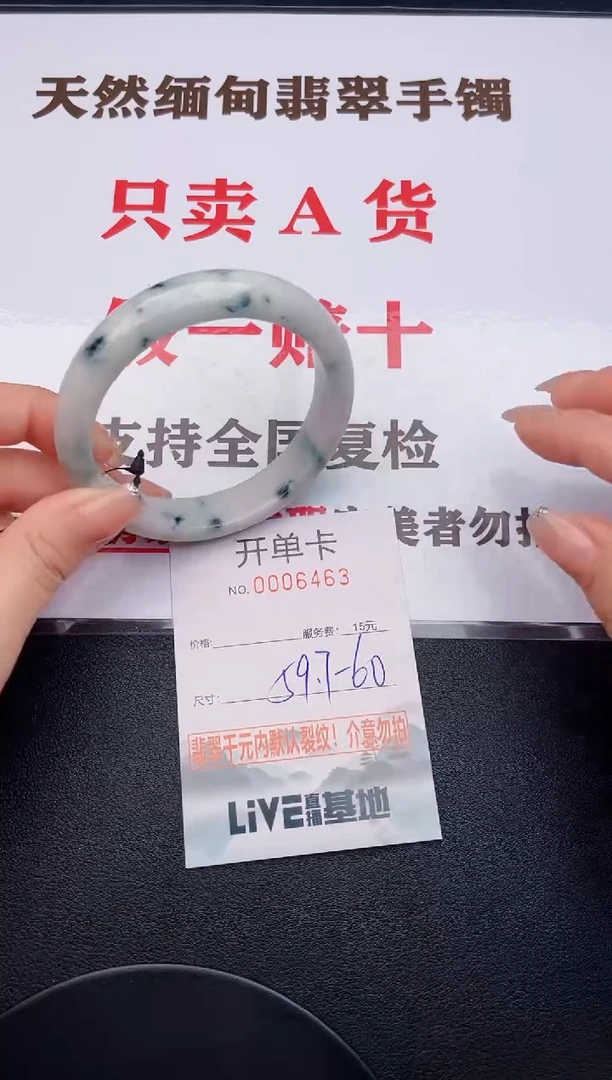 未镶嵌手镯翡翠63