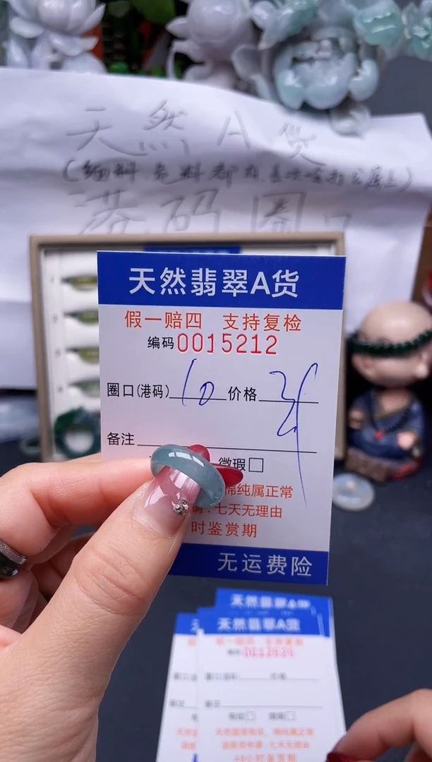 【闪购商品】翡翠戒指未镶嵌10*15212--