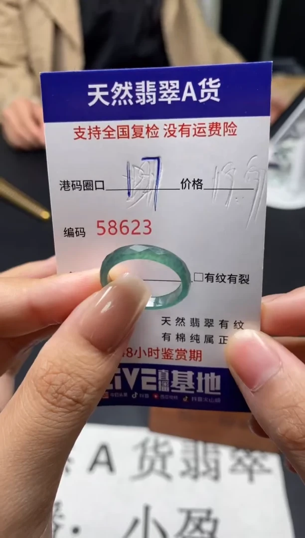 未镶嵌戒指翡翠天然A货翡翠8623