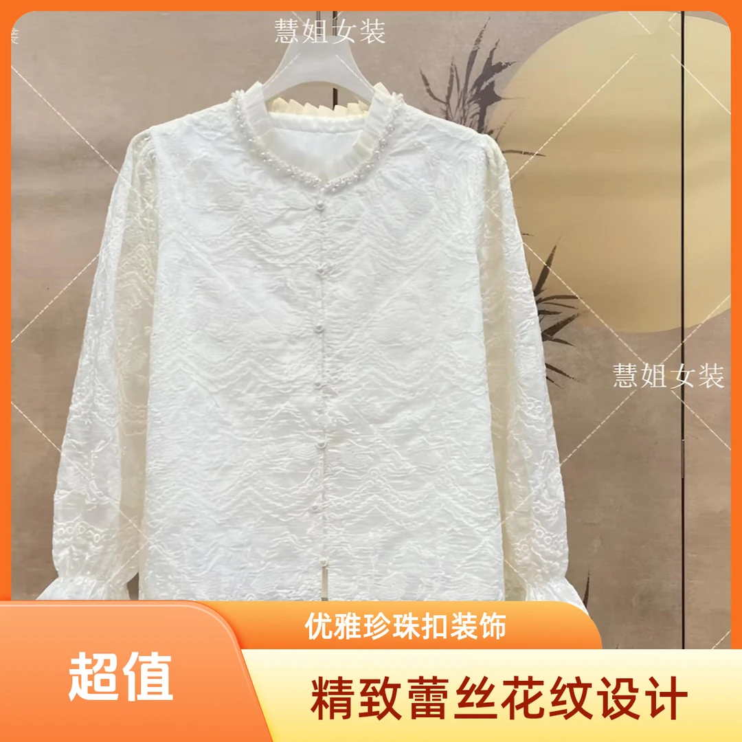 【慧姐专属】2025早秋新款蕾丝花边袖新中式减龄公主风珍珠领衬衫