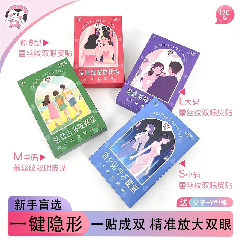 妹仔超粘双眼皮贴隐形哑光无痕自然透明肿泡单眼皮内双专用肤色