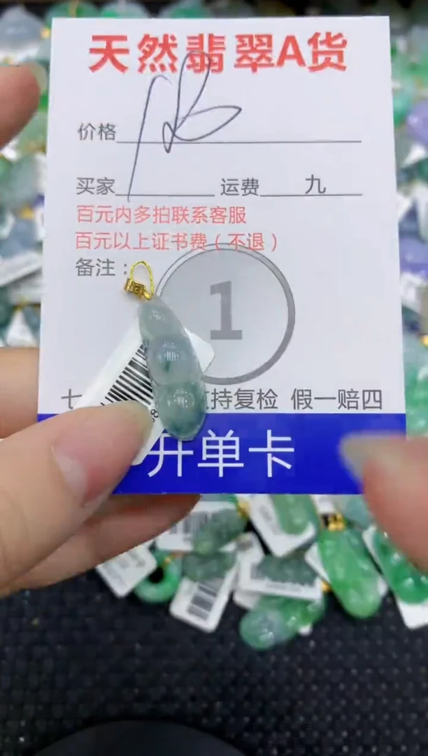 【闪购商品】翡翠颈饰18K金镶嵌8888888888