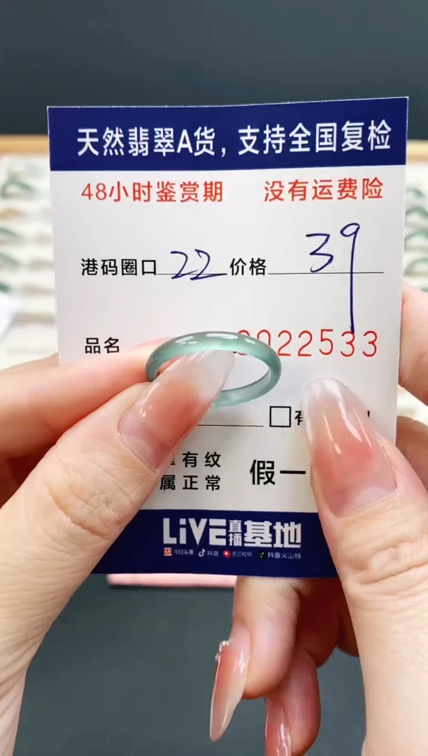 未镶嵌戒指翡翠2533