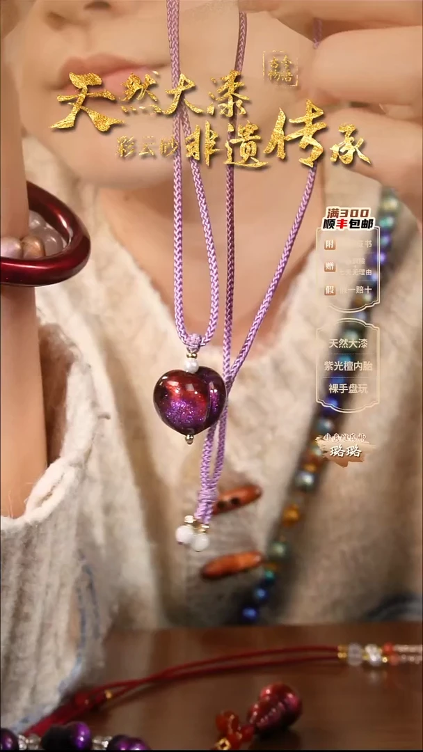 彩云砂屁桃爱心毛衣链