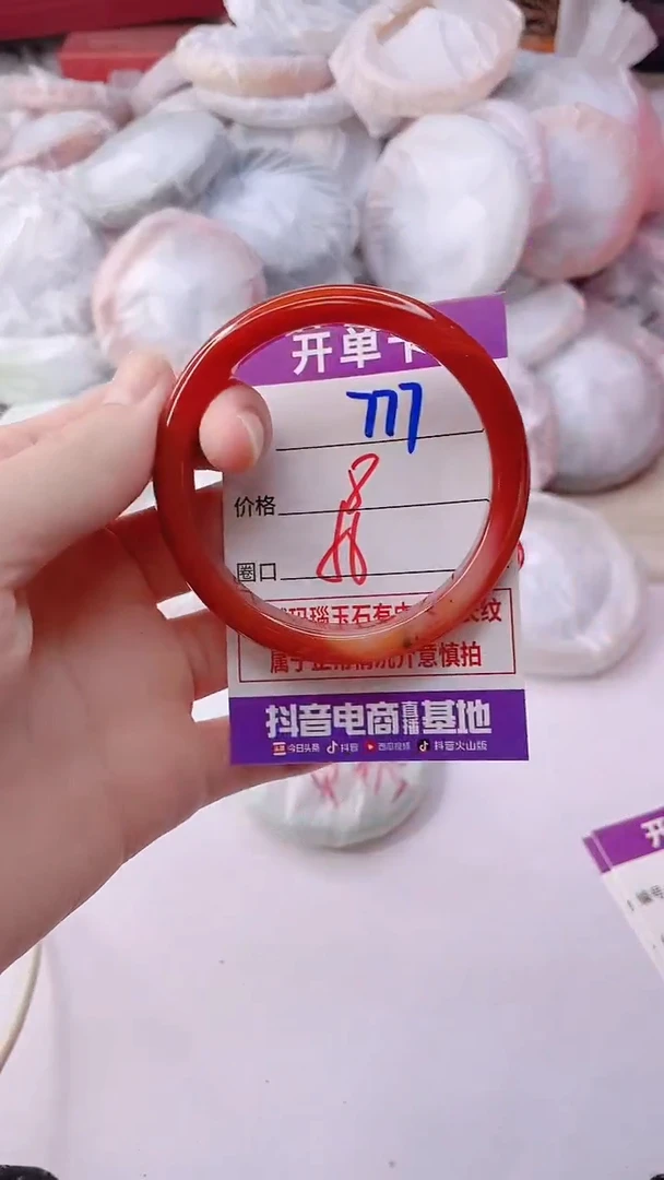 手镯玛瑙/玉髓未镶嵌777