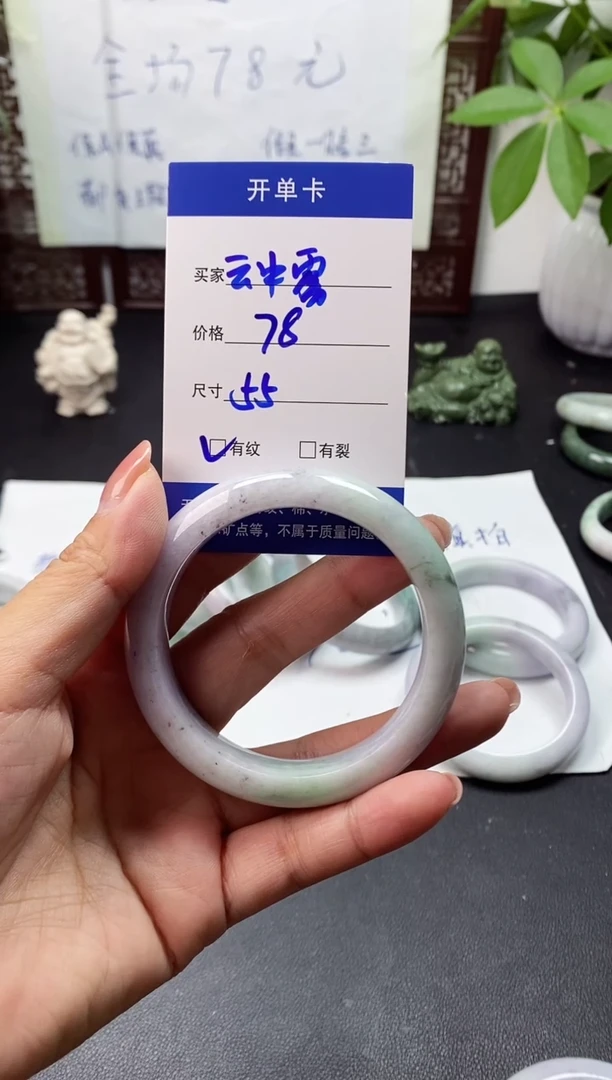 未镶嵌手镯翡翠云**雾翡翠手镯#1