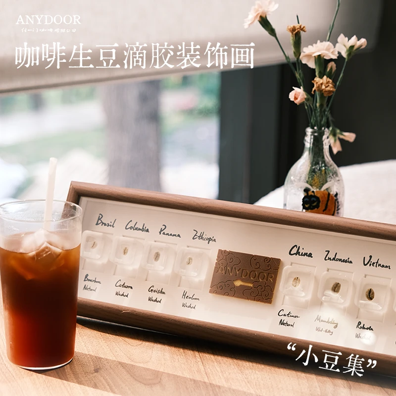 ANYDOOR COFFEE小豆集咖啡店咖啡角滴胶咖啡生豆定格装饰画可定制