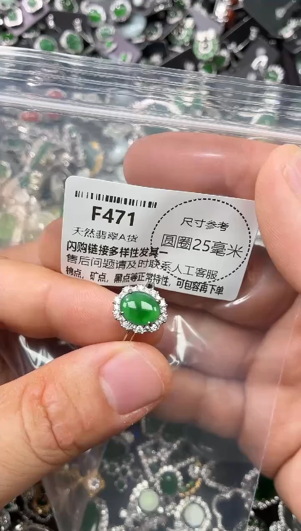 翡翠未镶嵌颈饰F471戒指