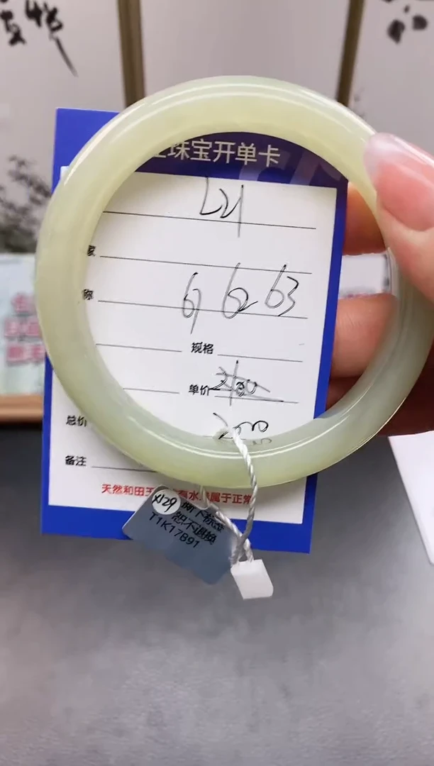 未镶嵌手镯和田玉L21微色差