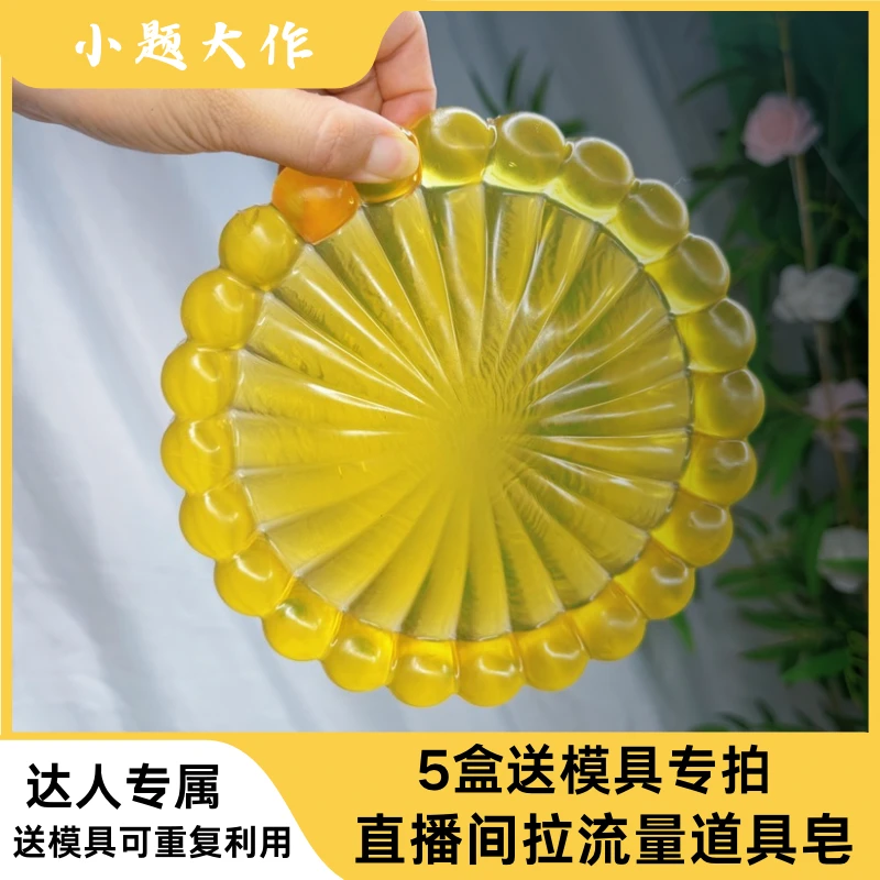 【直播间拉流量道具】植物精油手工皂洁面皂控油滋润精油皂沐浴皂