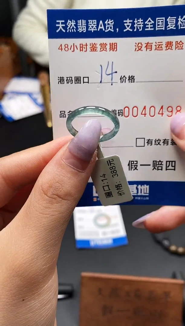 未镶嵌戒指翡翠天然A货翡翠0498
