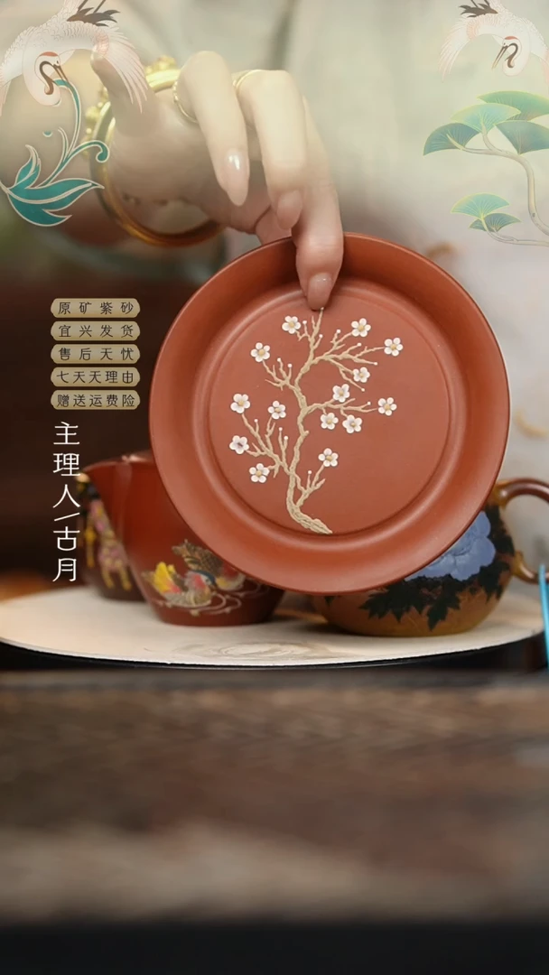 BE1239朱泥“梅花”壶承