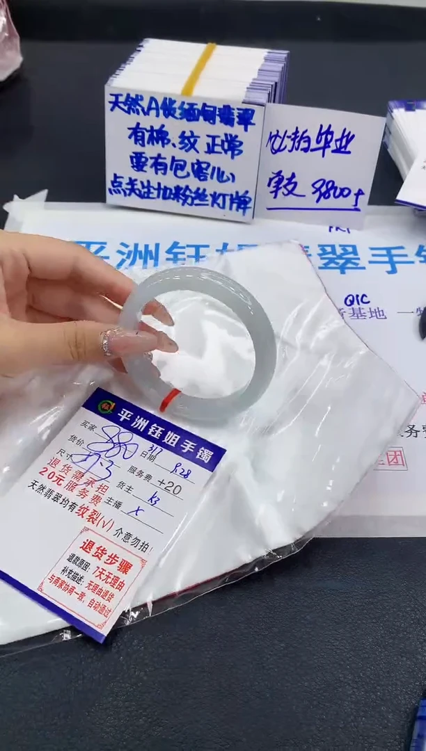 未镶嵌手镯翡翠1