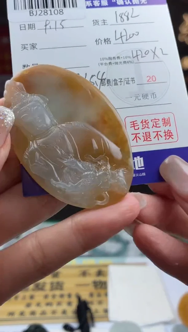 未镶嵌定制翡翠远***湾BJ28108