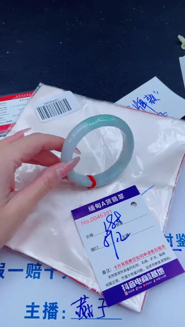 未镶嵌手镯翡翠188