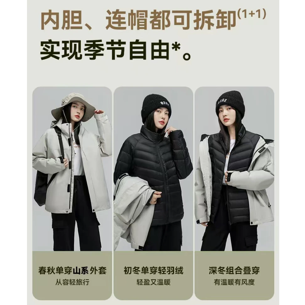 90鹅绒羽绒服三合一山系户外风男女同款