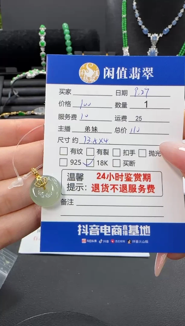 吊坠(不含链)18K金镶嵌翡翠翡翠吊坠