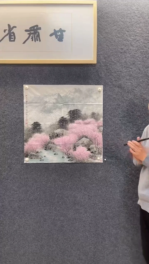 国画5421刘庆Y桃花沟四尺斗方