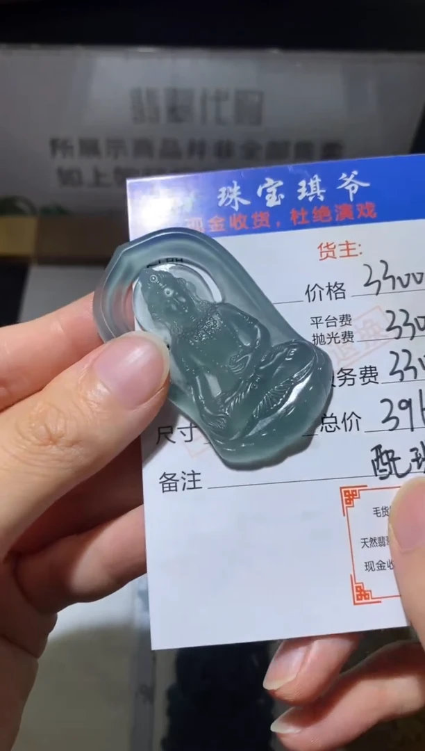 未镶嵌定制翡翠-毛货-不退不换-