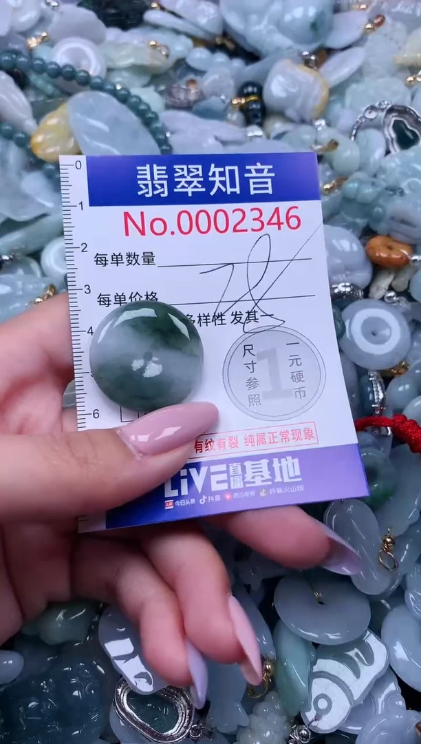 【闪购商品】翡翠吊坠(不含链)未镶嵌2346
