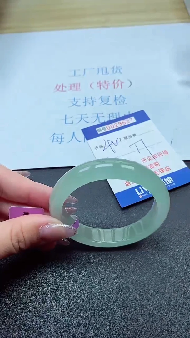 以实物为准000029637