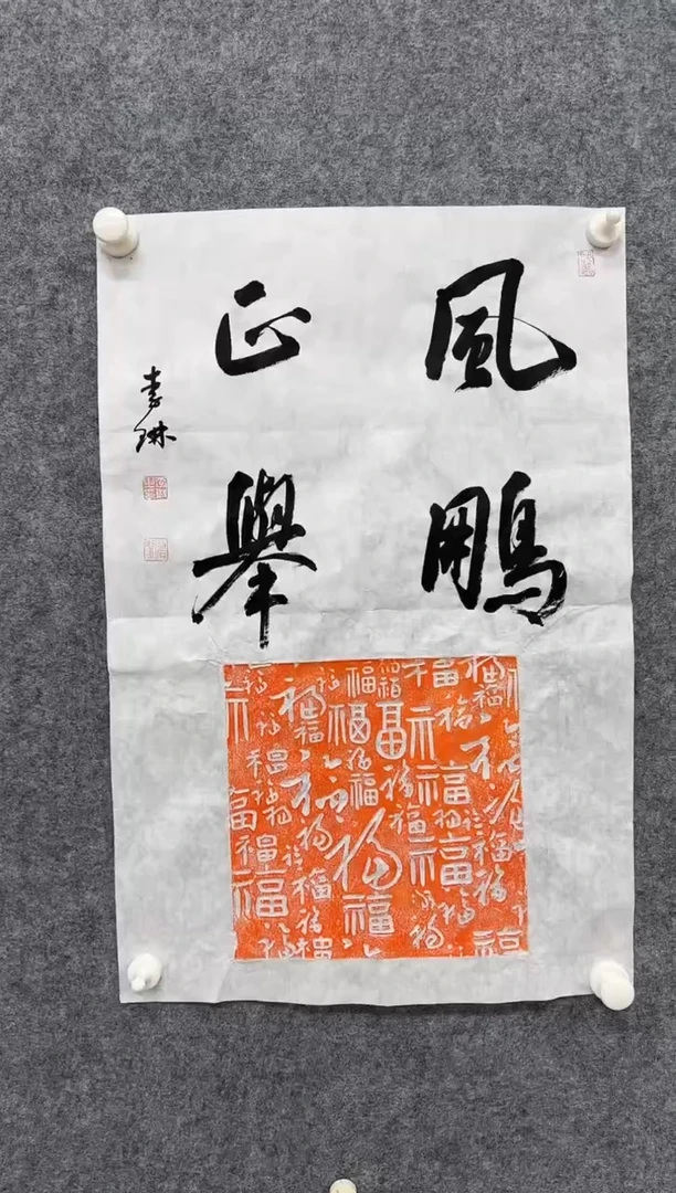 国画ST-LL老师书法作品